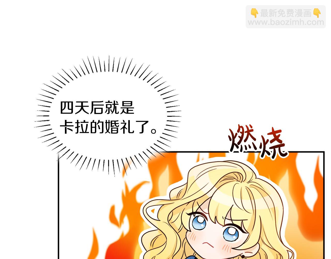 人間清醒小姐妹 - 第35話 請給我原稿吧(1/3) - 1