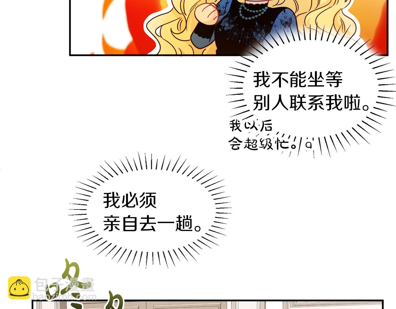 人間清醒小姐妹 - 第35話 請給我原稿吧(1/3) - 2