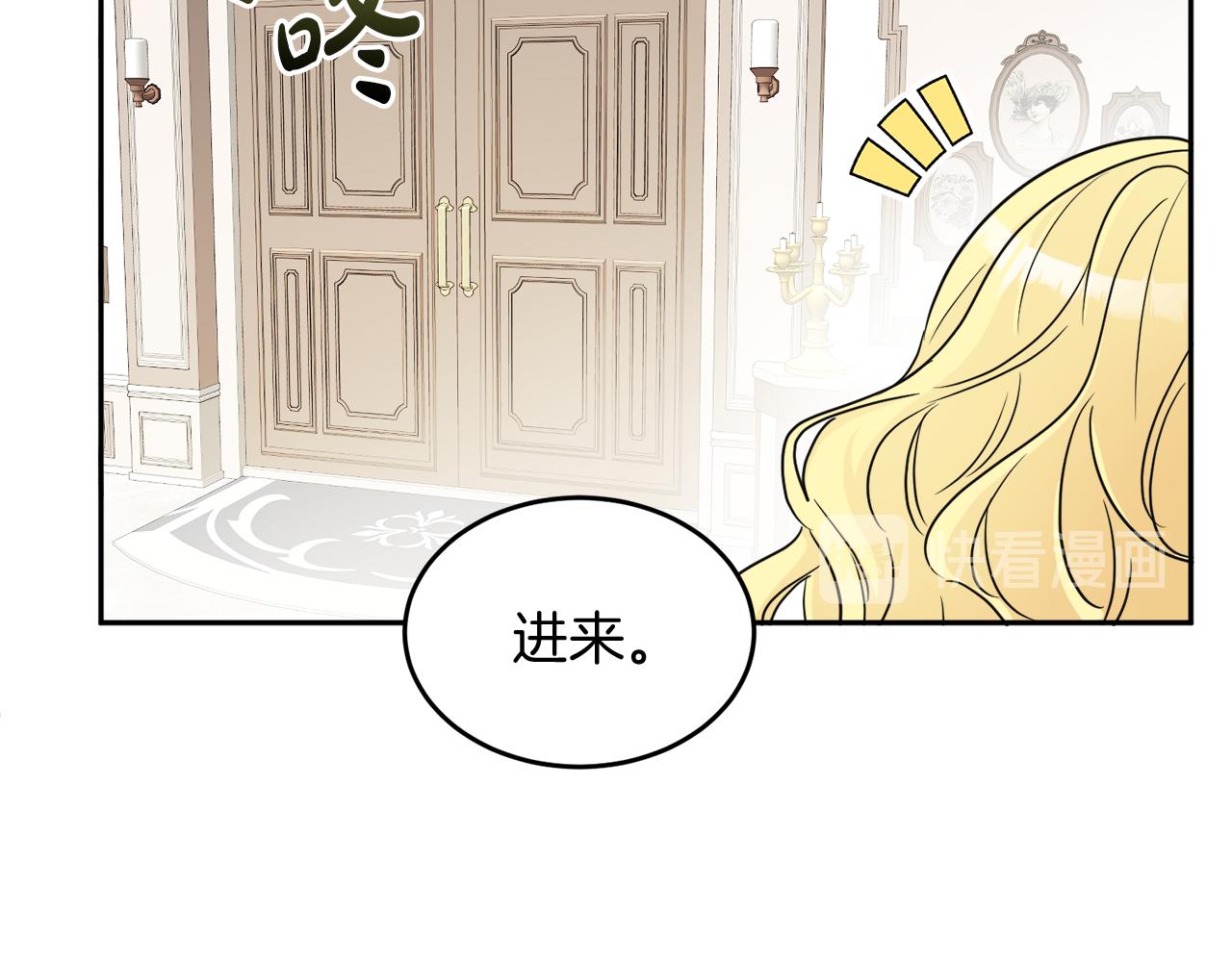 人間清醒小姐妹 - 第35話 請給我原稿吧(1/3) - 3