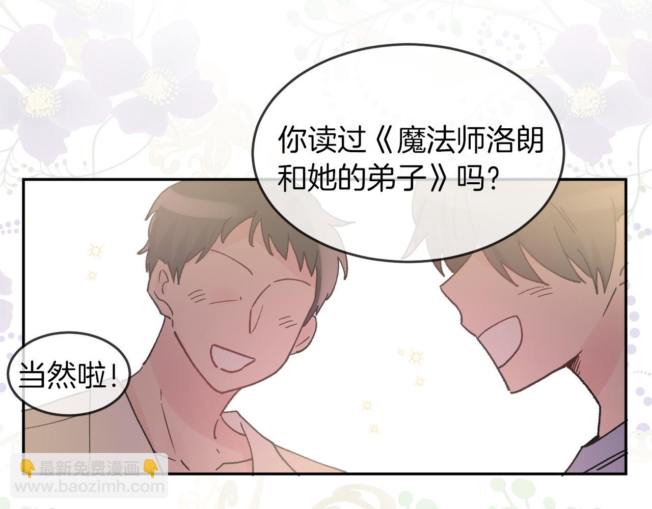 人間清醒小姐妹 - 第35話 請給我原稿吧(1/3) - 2