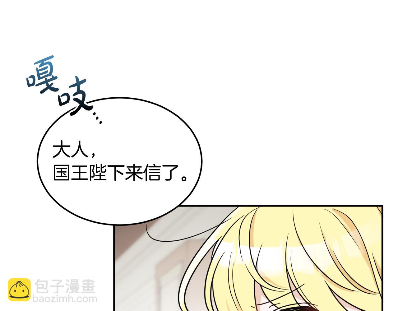 人間清醒小姐妹 - 第35話 請給我原稿吧(1/3) - 4