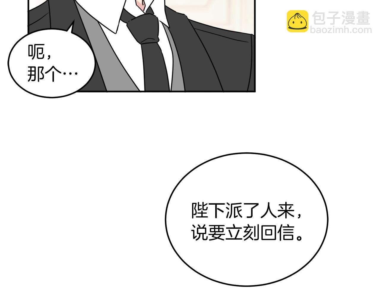 人間清醒小姐妹 - 第35話 請給我原稿吧(1/3) - 7