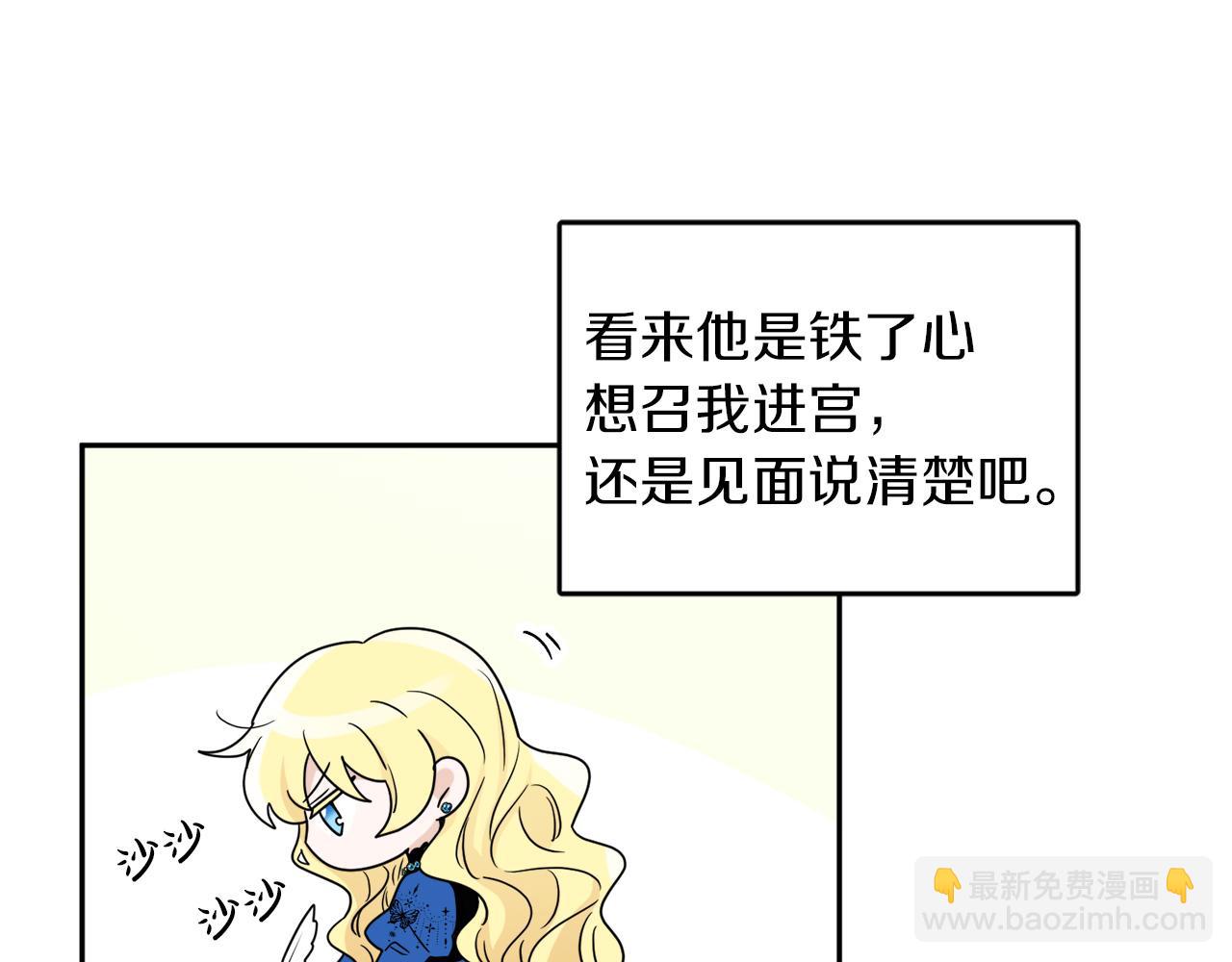 人間清醒小姐妹 - 第35話 請給我原稿吧(1/3) - 8