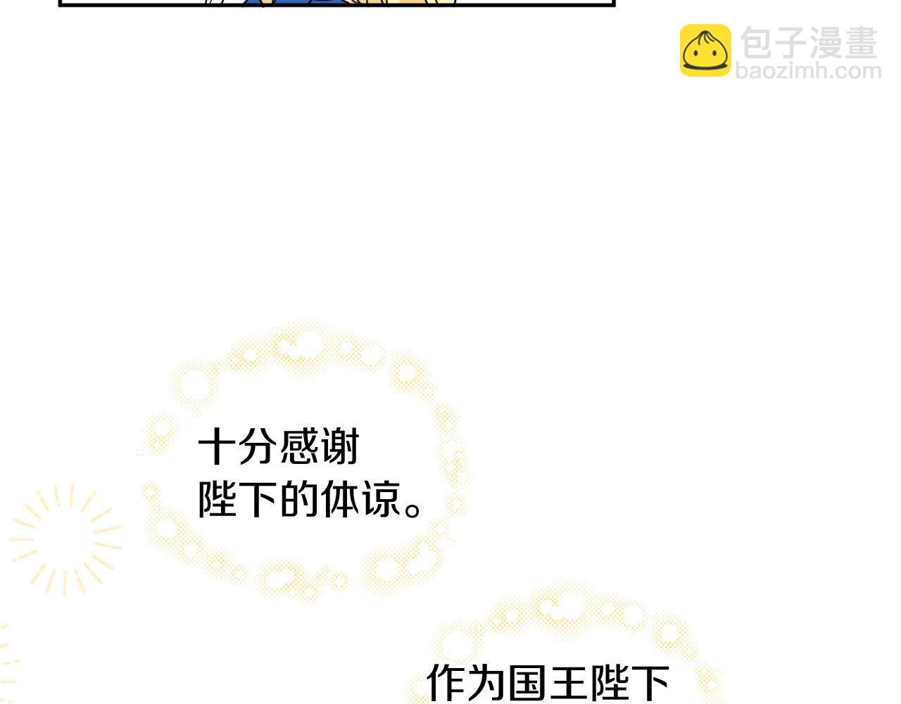 人間清醒小姐妹 - 第35話 請給我原稿吧(1/3) - 1