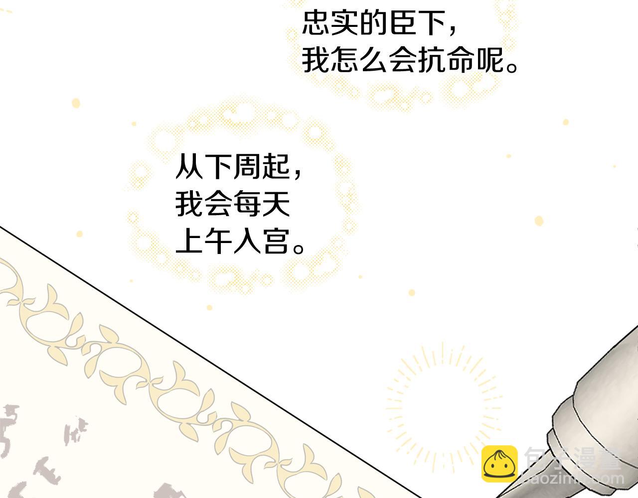 人間清醒小姐妹 - 第35話 請給我原稿吧(1/3) - 2