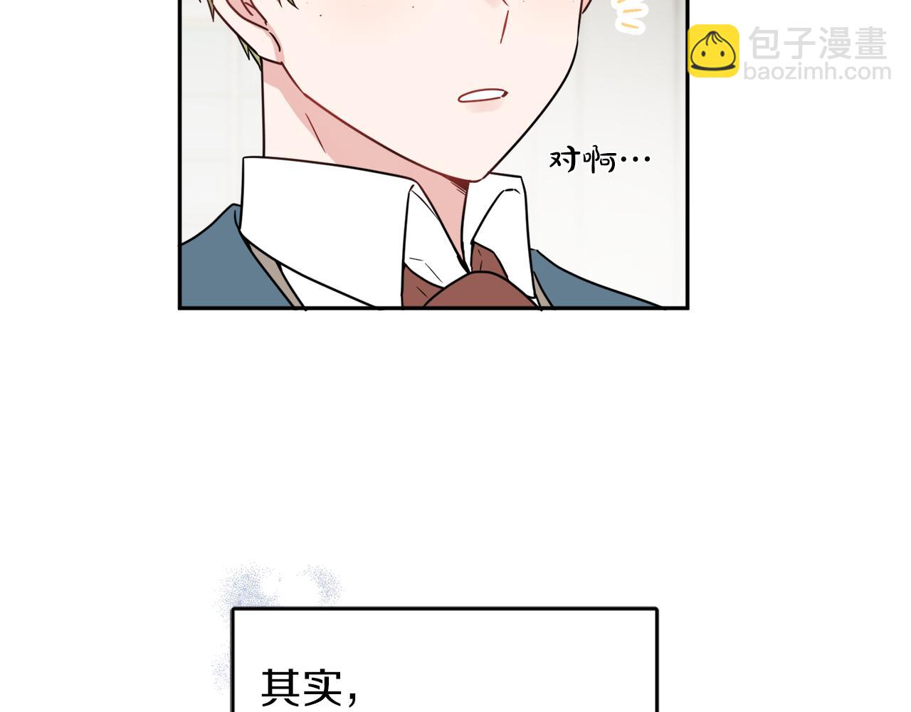 人間清醒小姐妹 - 第35話 請給我原稿吧(1/3) - 4