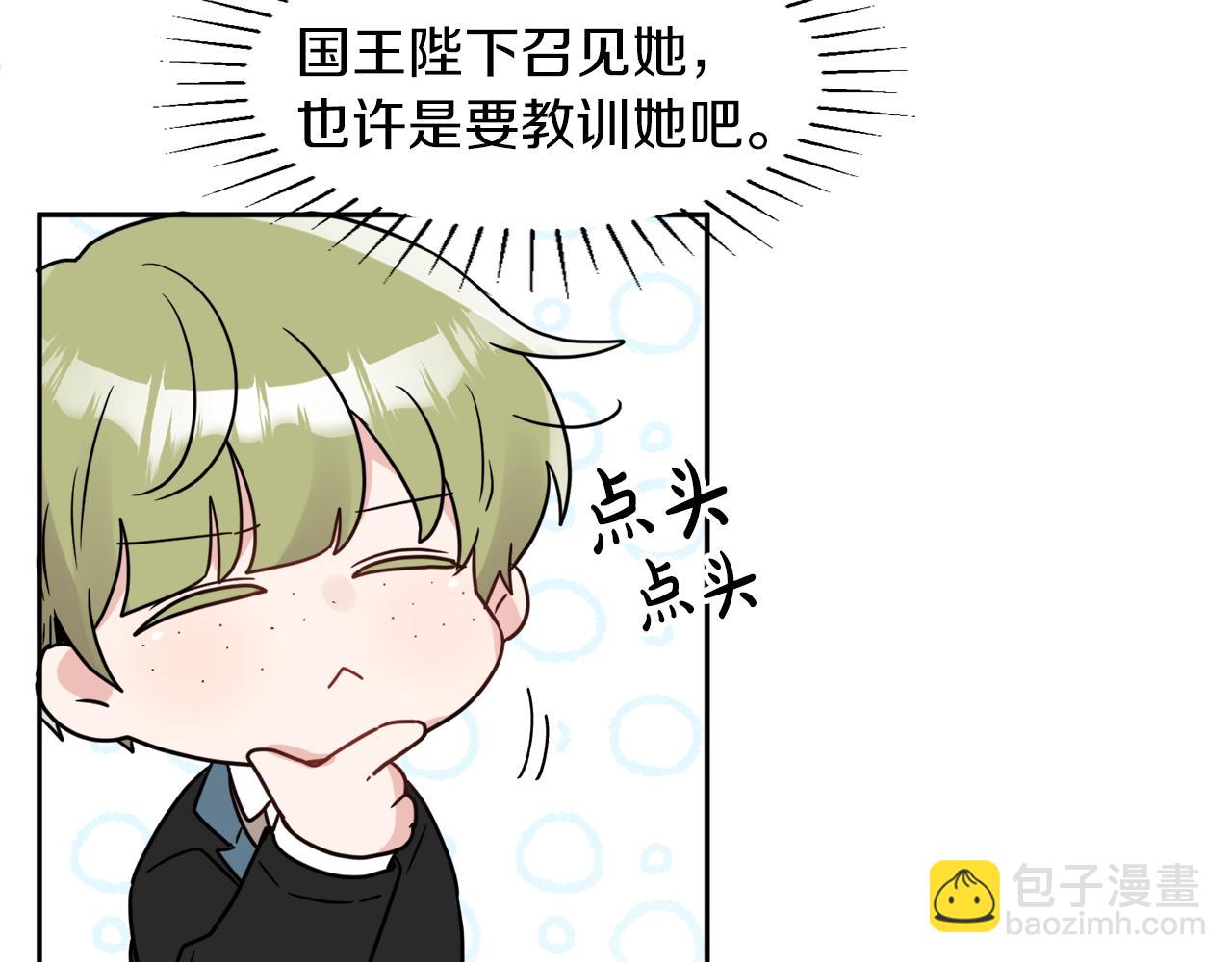 人間清醒小姐妹 - 第35話 請給我原稿吧(1/3) - 7