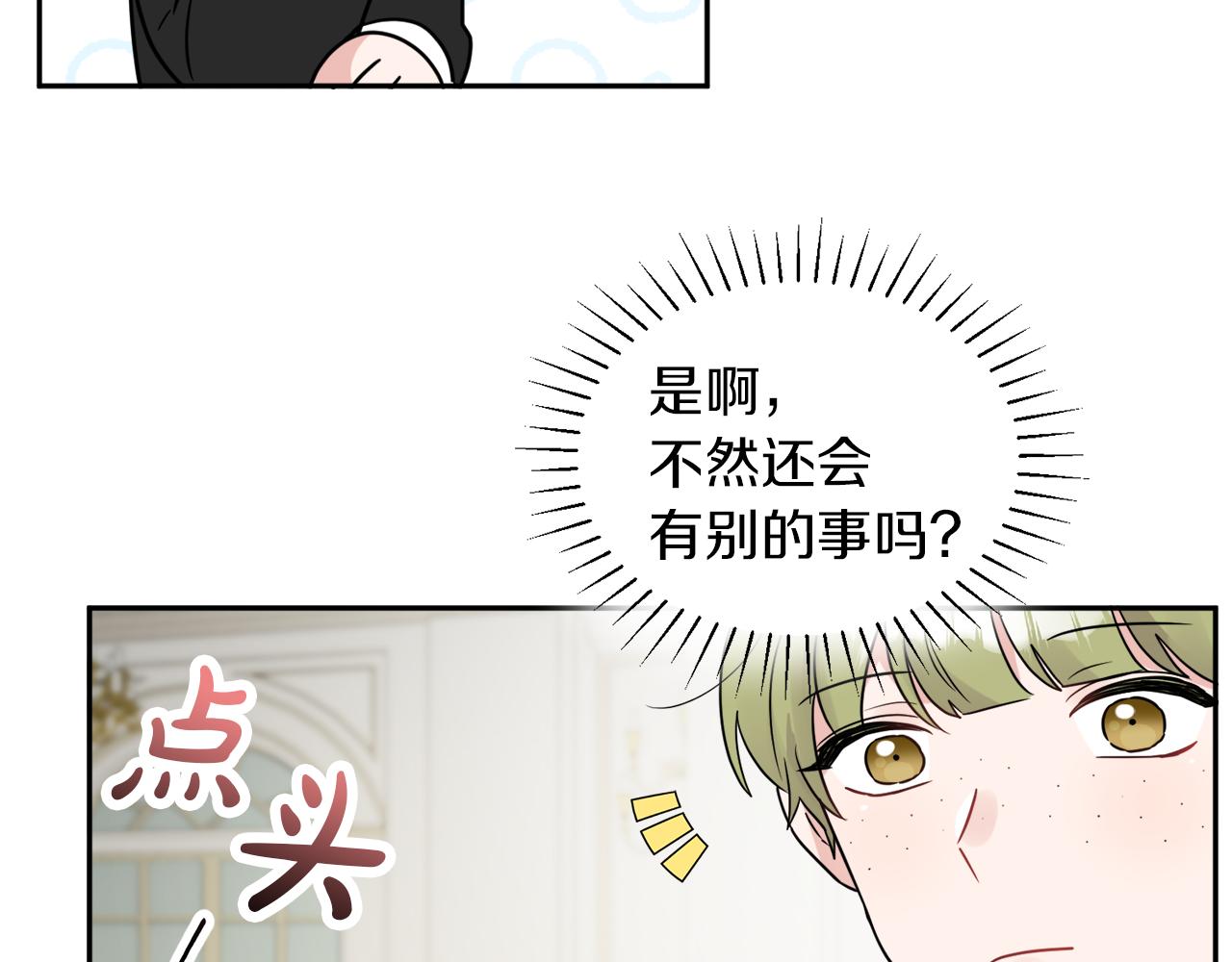 人間清醒小姐妹 - 第35話 請給我原稿吧(1/3) - 8