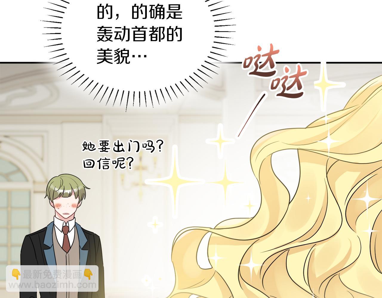 人間清醒小姐妹 - 第35話 請給我原稿吧(2/3) - 1