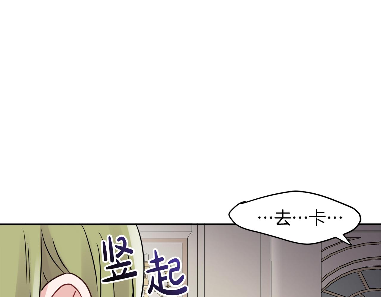 人間清醒小姐妹 - 第35話 請給我原稿吧(2/3) - 3