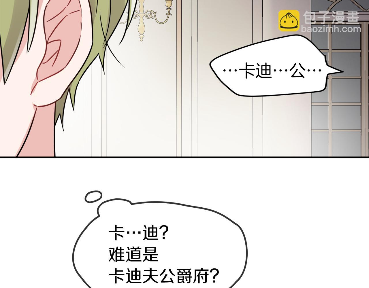 人間清醒小姐妹 - 第35話 請給我原稿吧(2/3) - 4