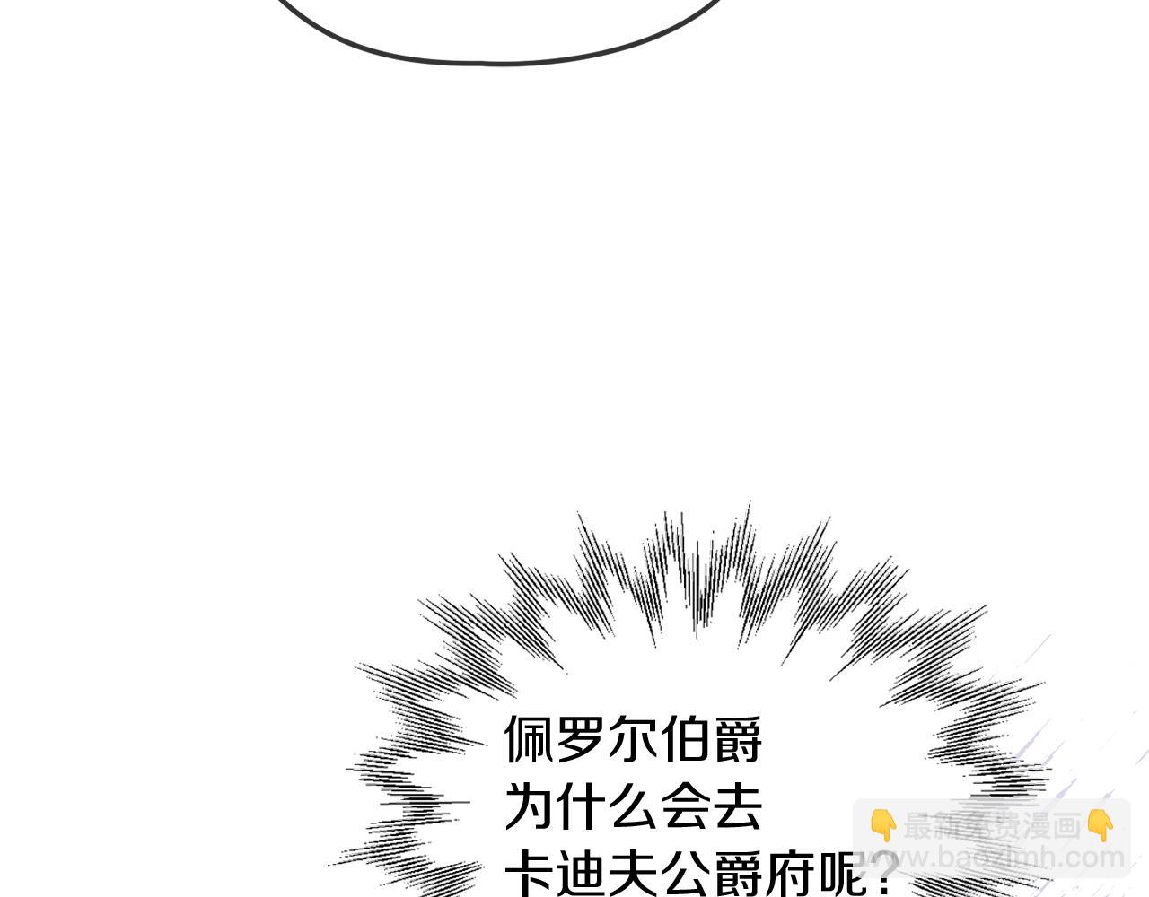 人間清醒小姐妹 - 第35話 請給我原稿吧(2/3) - 5