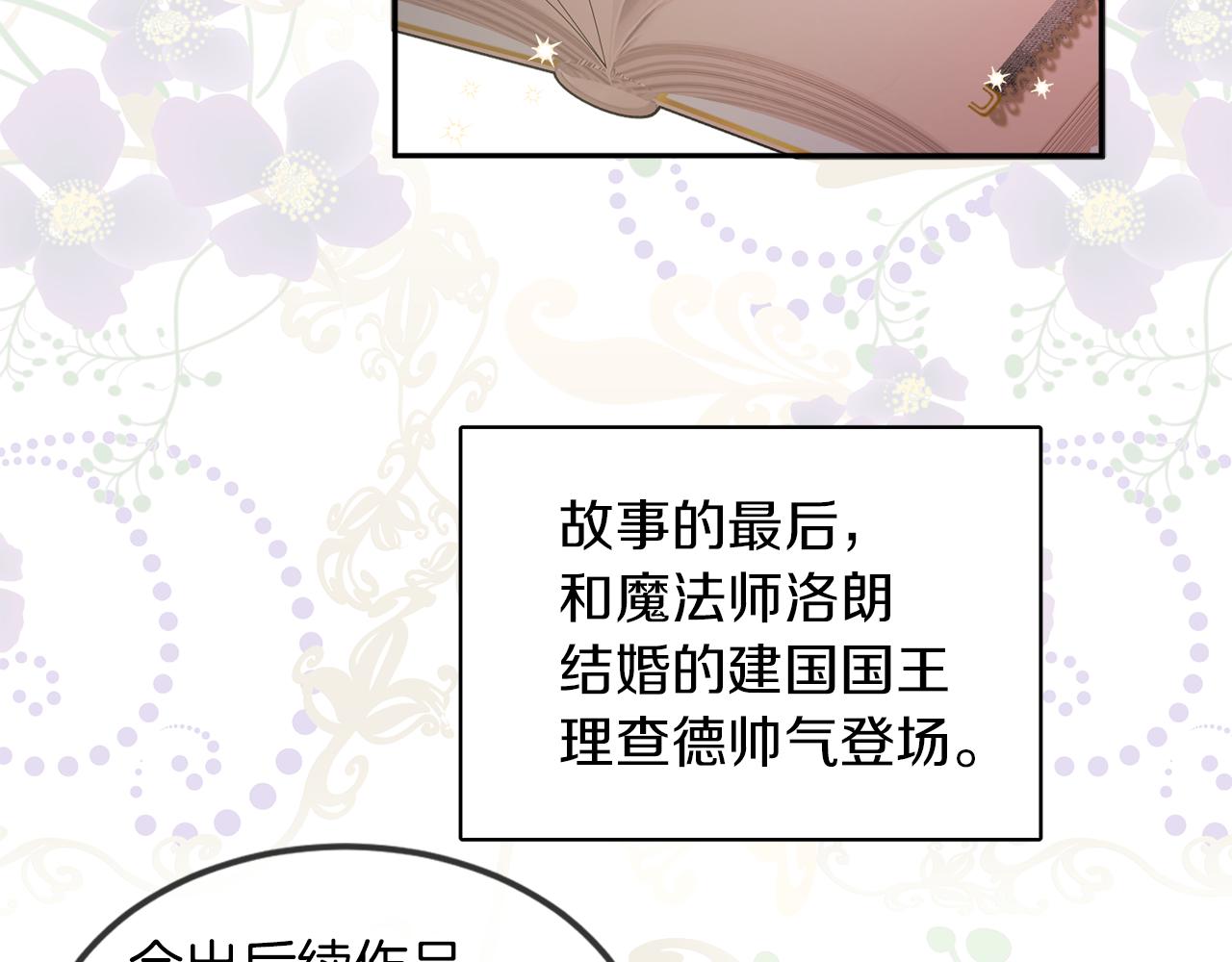 人間清醒小姐妹 - 第35話 請給我原稿吧(1/3) - 6