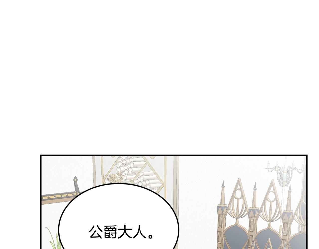 人間清醒小姐妹 - 第35話 請給我原稿吧(2/3) - 2