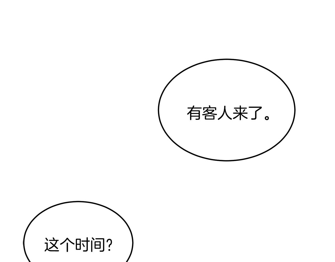 人間清醒小姐妹 - 第35話 請給我原稿吧(2/3) - 4