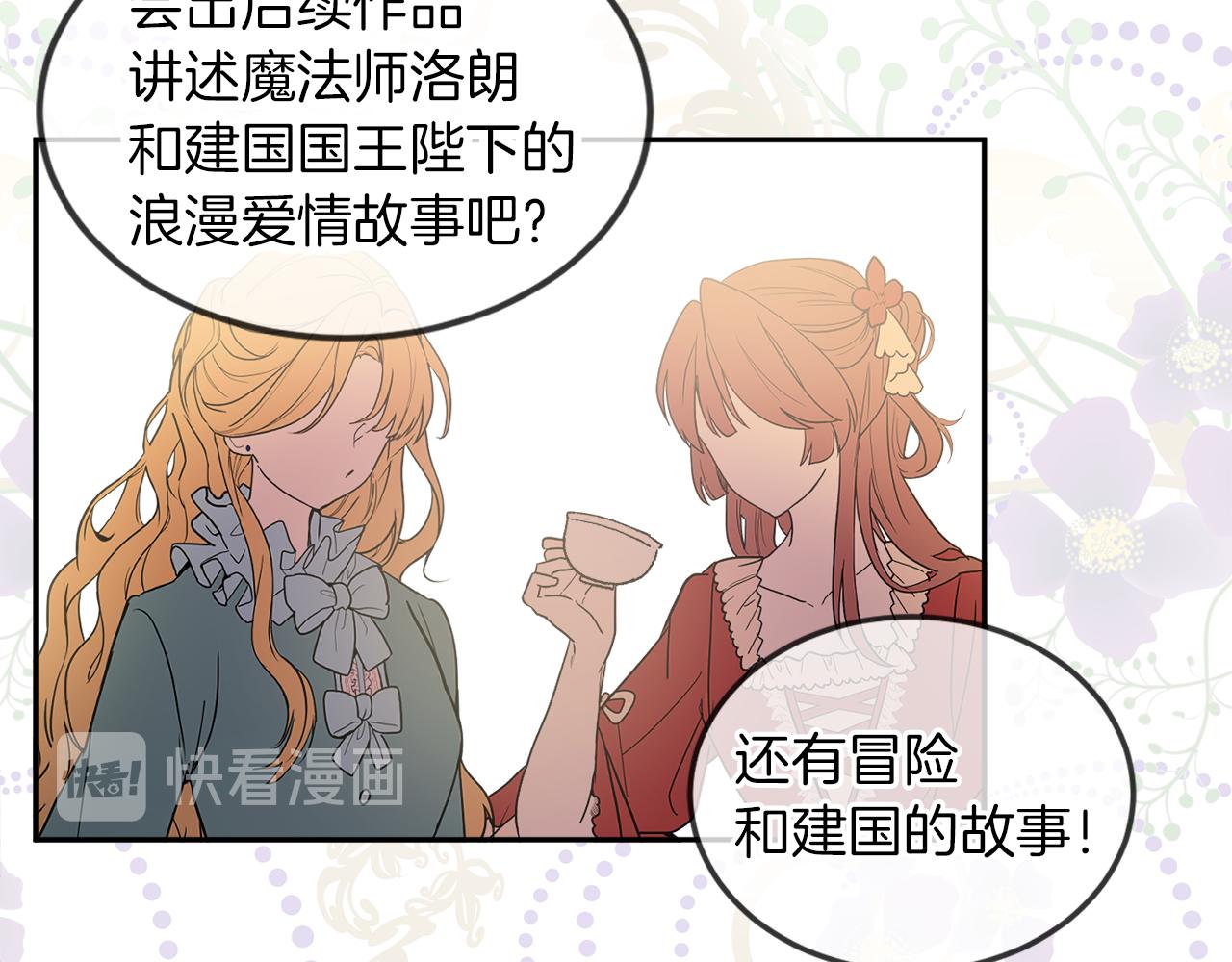 人間清醒小姐妹 - 第35話 請給我原稿吧(1/3) - 7