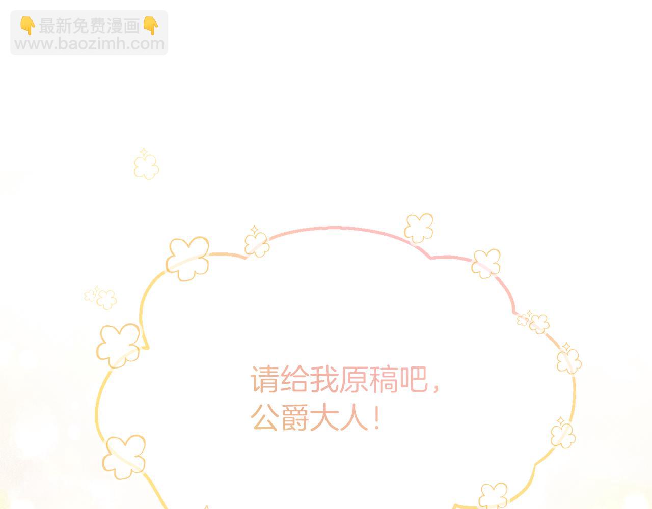 人間清醒小姐妹 - 第35話 請給我原稿吧(2/3) - 1