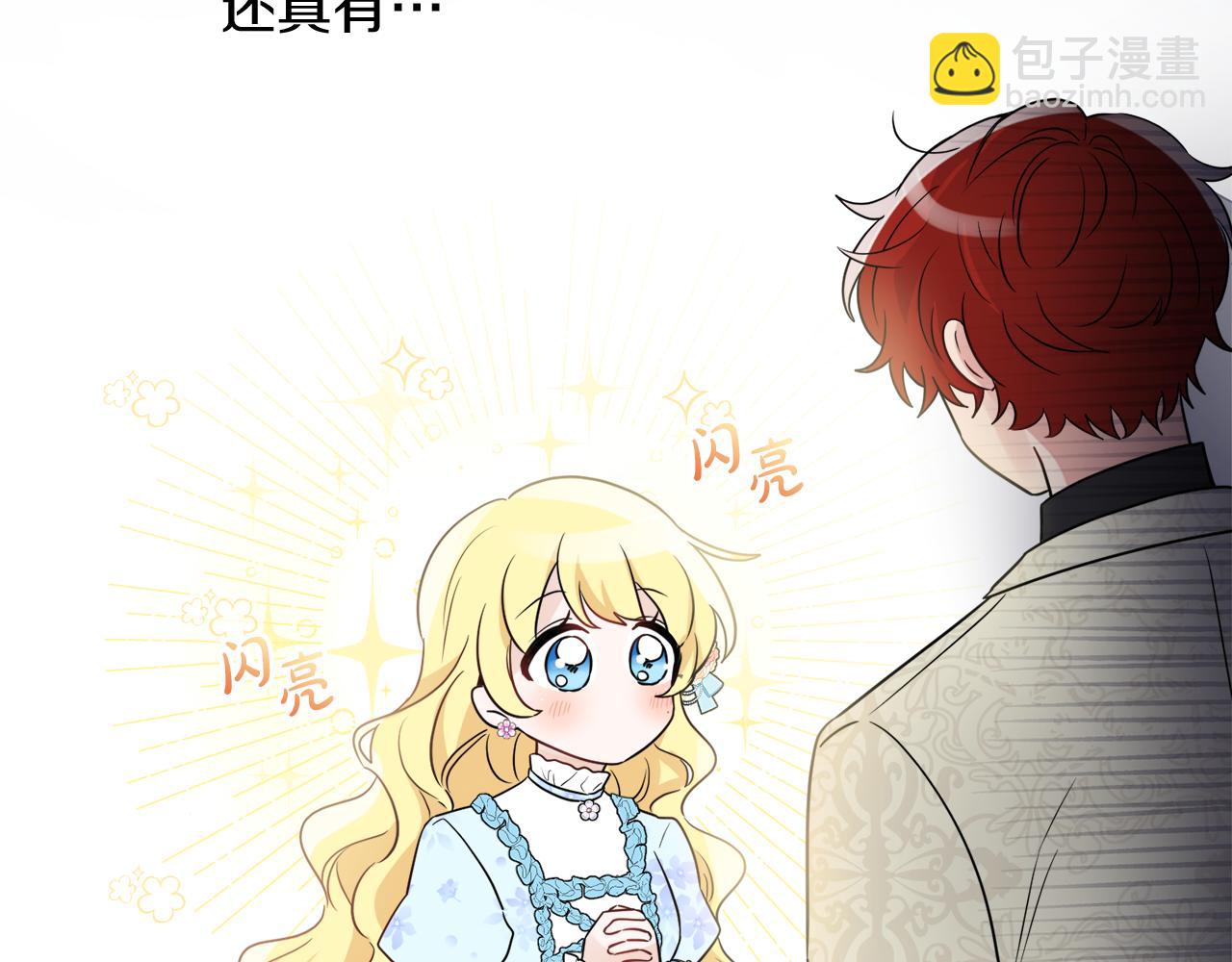 人間清醒小姐妹 - 第35話 請給我原稿吧(2/3) - 6