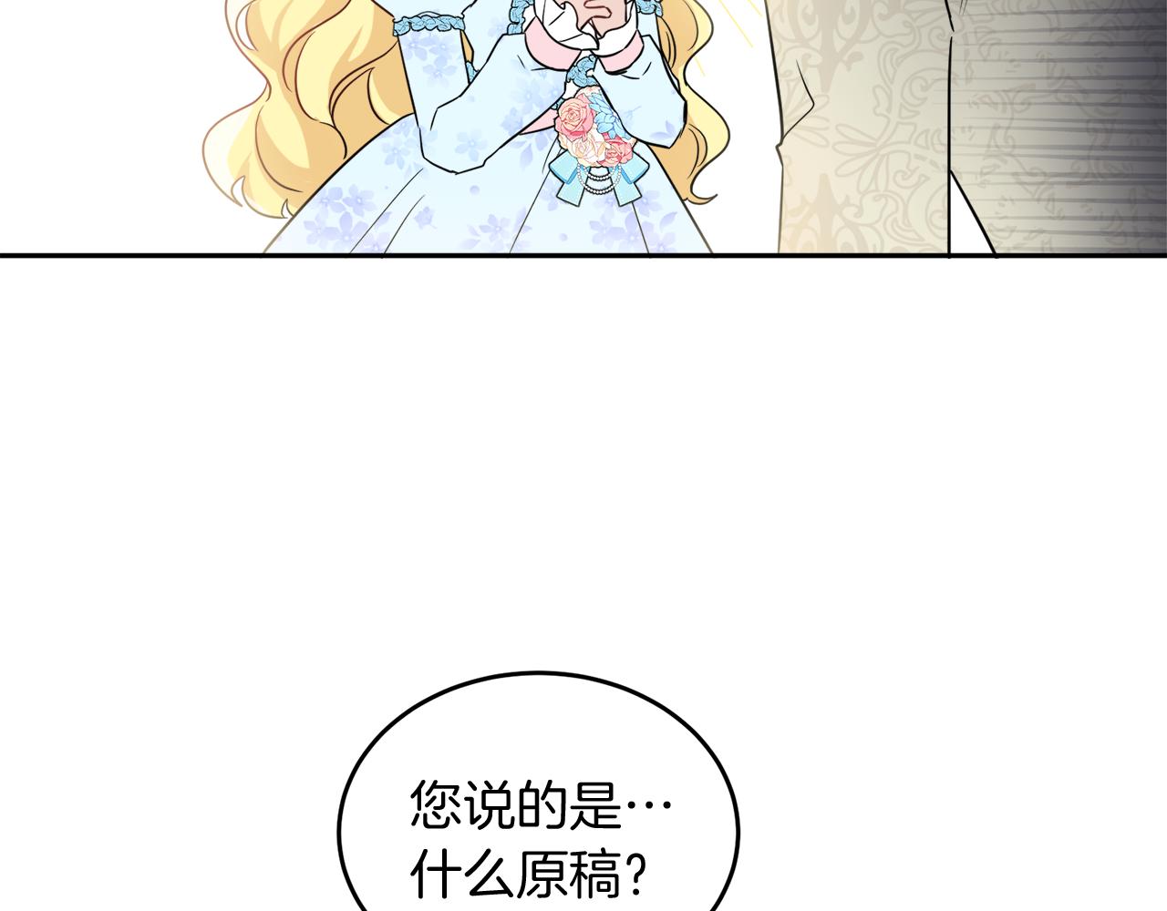 人間清醒小姐妹 - 第35話 請給我原稿吧(2/3) - 7