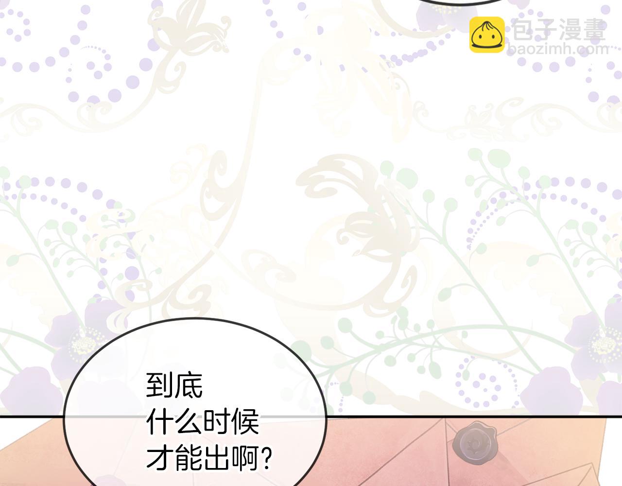 人間清醒小姐妹 - 第35話 請給我原稿吧(1/3) - 8