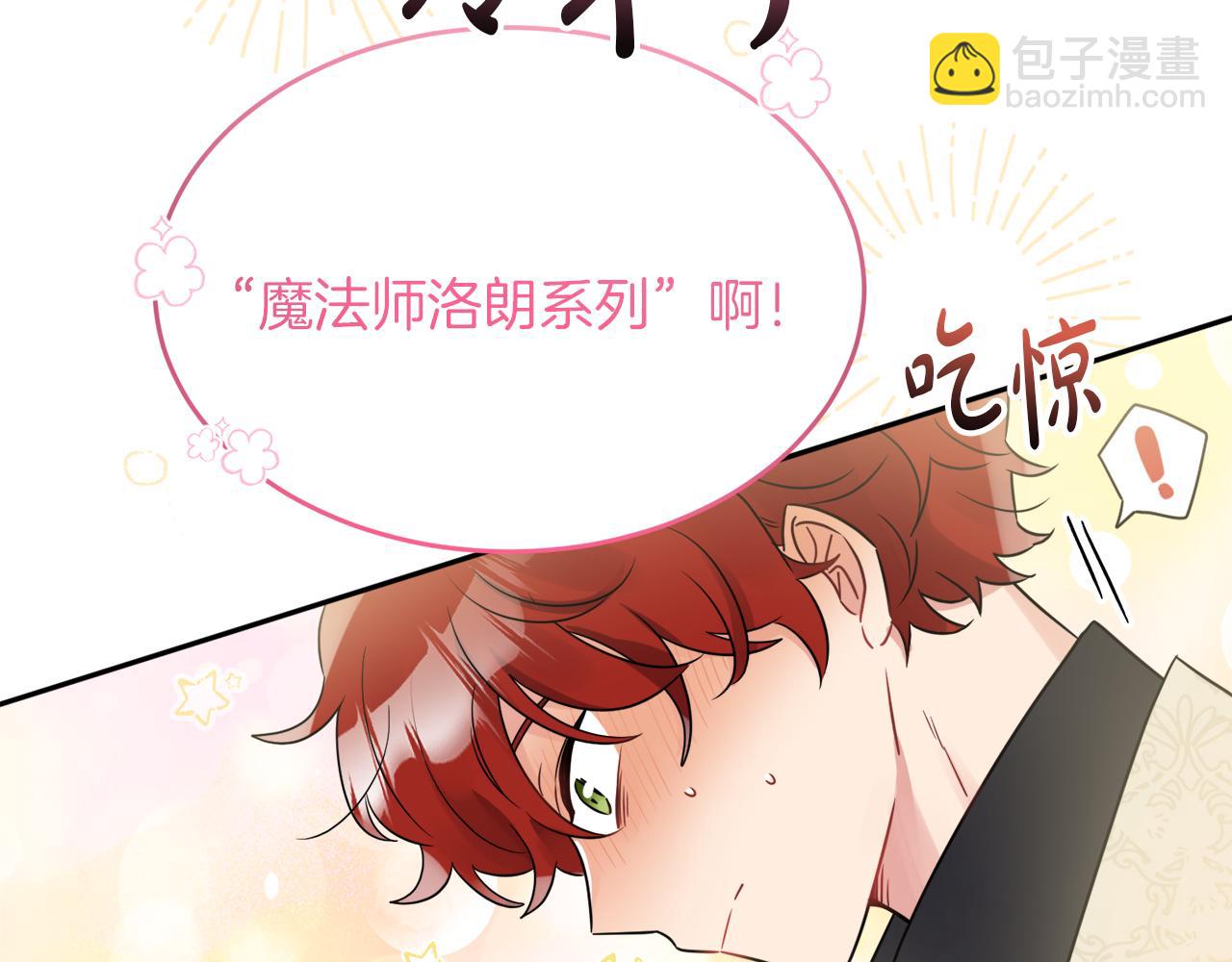 人間清醒小姐妹 - 第35話 請給我原稿吧(2/3) - 2