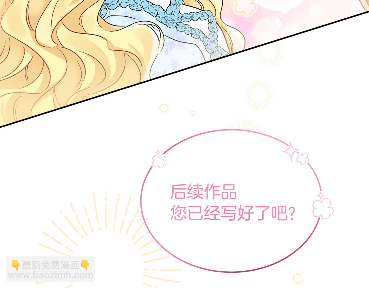 人間清醒小姐妹 - 第35話 請給我原稿吧(2/3) - 4