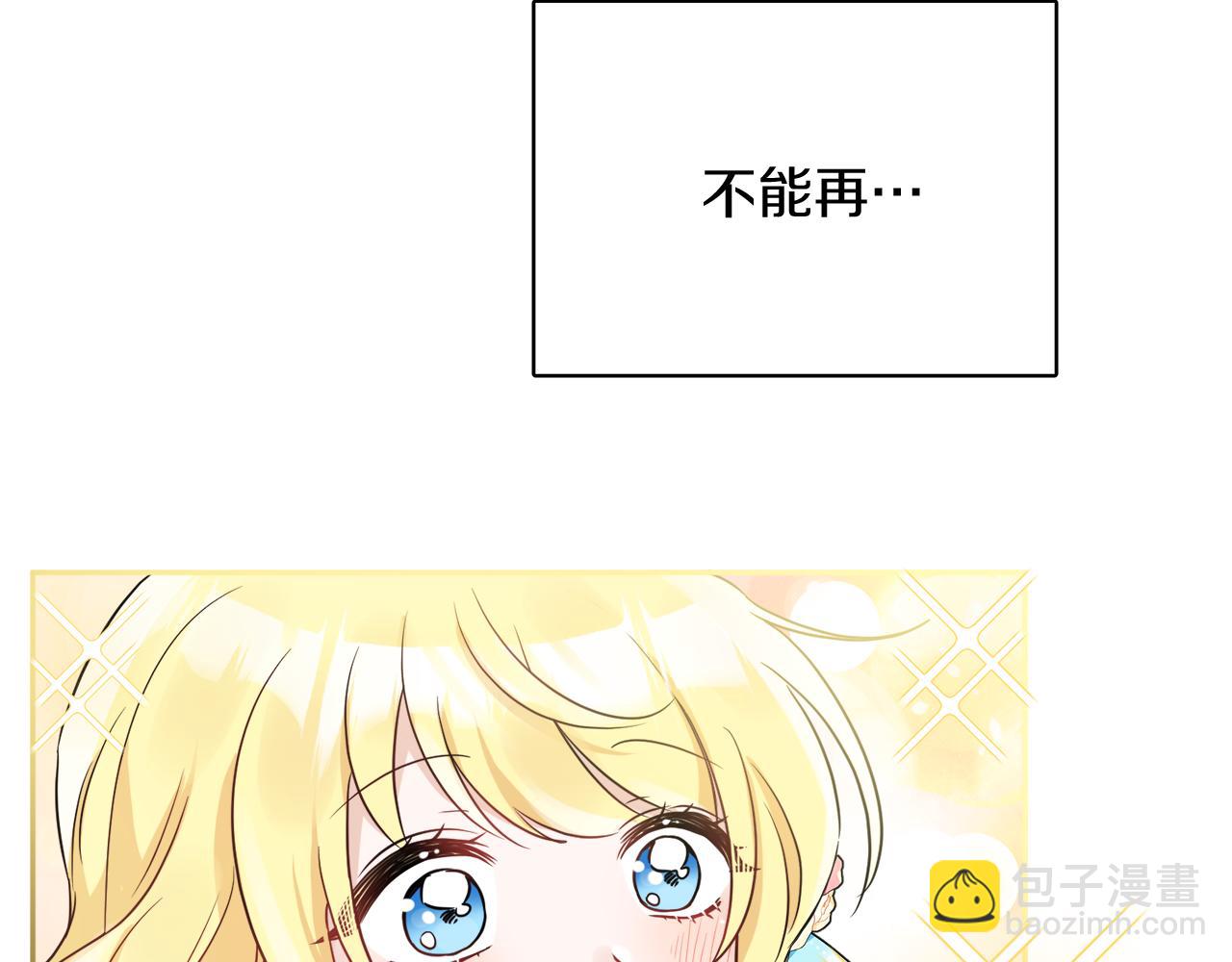 人間清醒小姐妹 - 第35話 請給我原稿吧(2/3) - 2