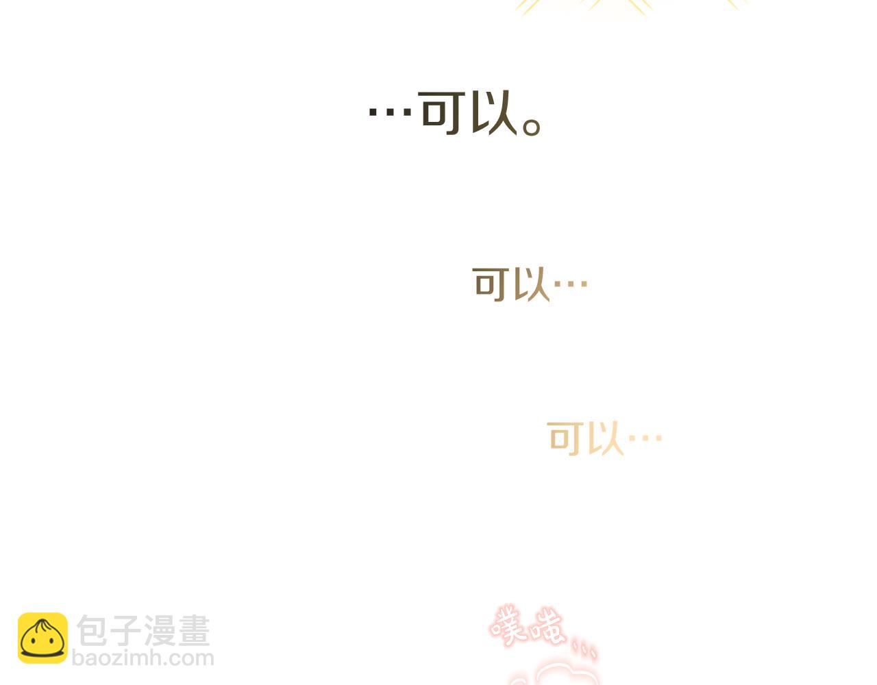 人間清醒小姐妹 - 第35話 請給我原稿吧(2/3) - 7