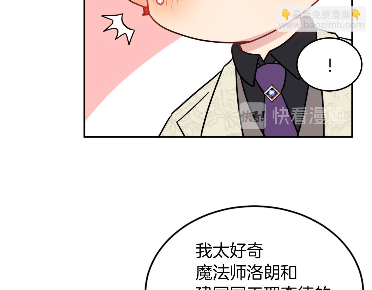 人間清醒小姐妹 - 第35話 請給我原稿吧(2/3) - 2