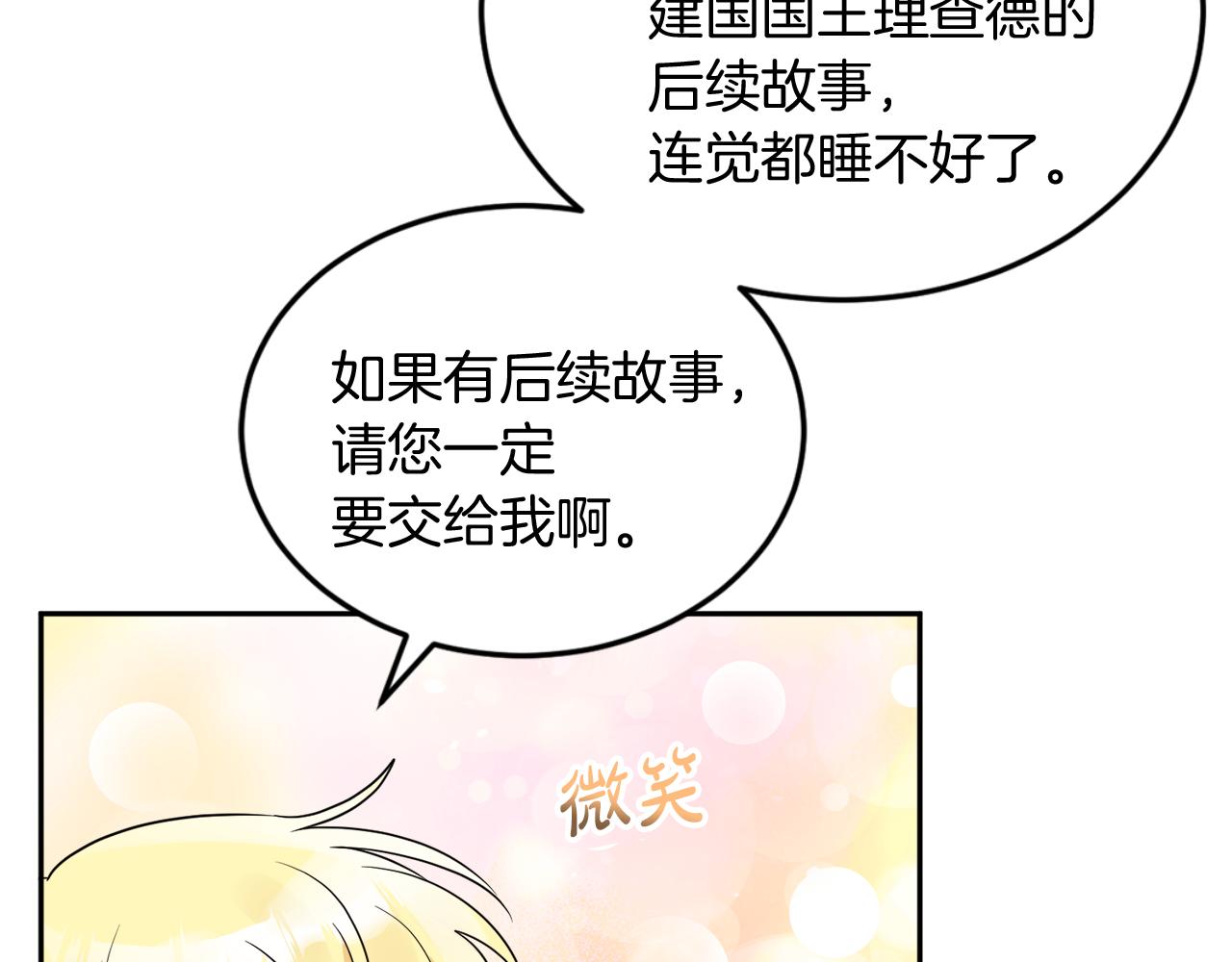 人間清醒小姐妹 - 第35話 請給我原稿吧(2/3) - 3