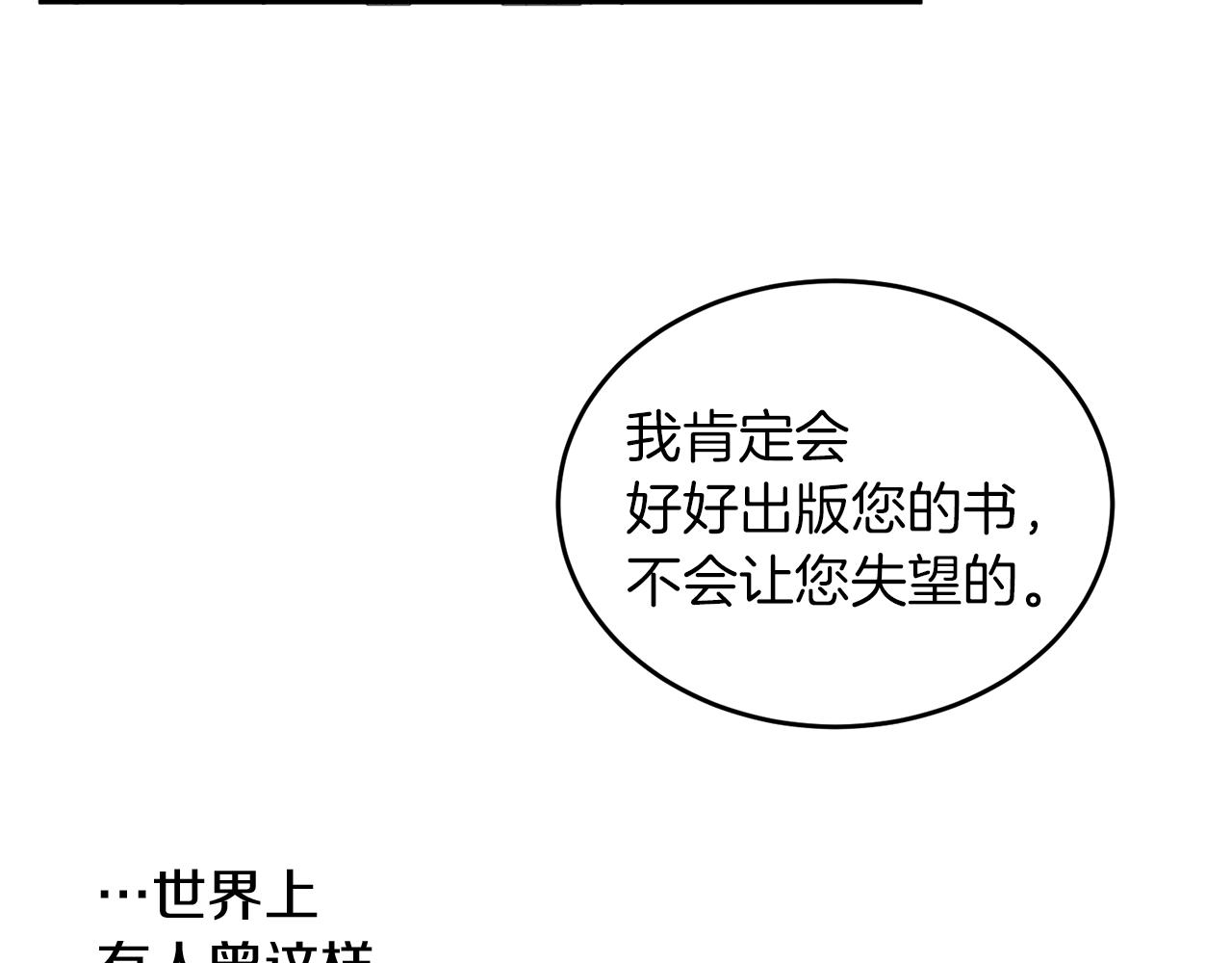 人間清醒小姐妹 - 第35話 請給我原稿吧(2/3) - 5