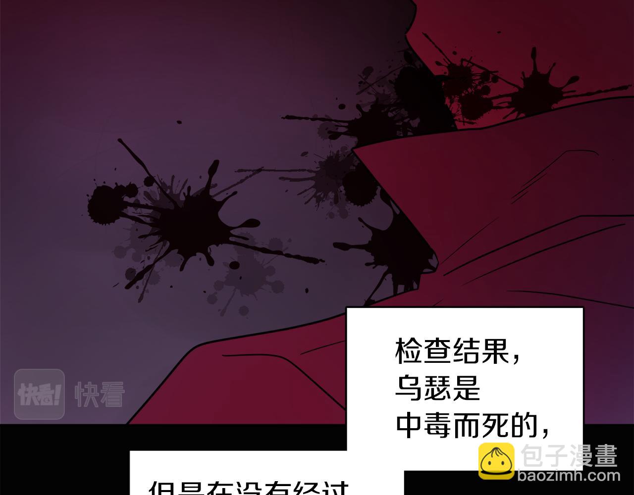 人間清醒小姐妹 - 第37話 作者真的是她？(1/3) - 2