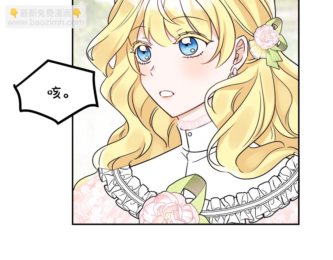 人間清醒小姐妹 - 第37話 作者真的是她？(2/3) - 6