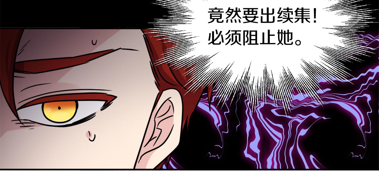 人間清醒小姐妹 - 第37話 作者真的是她？(3/3) - 4