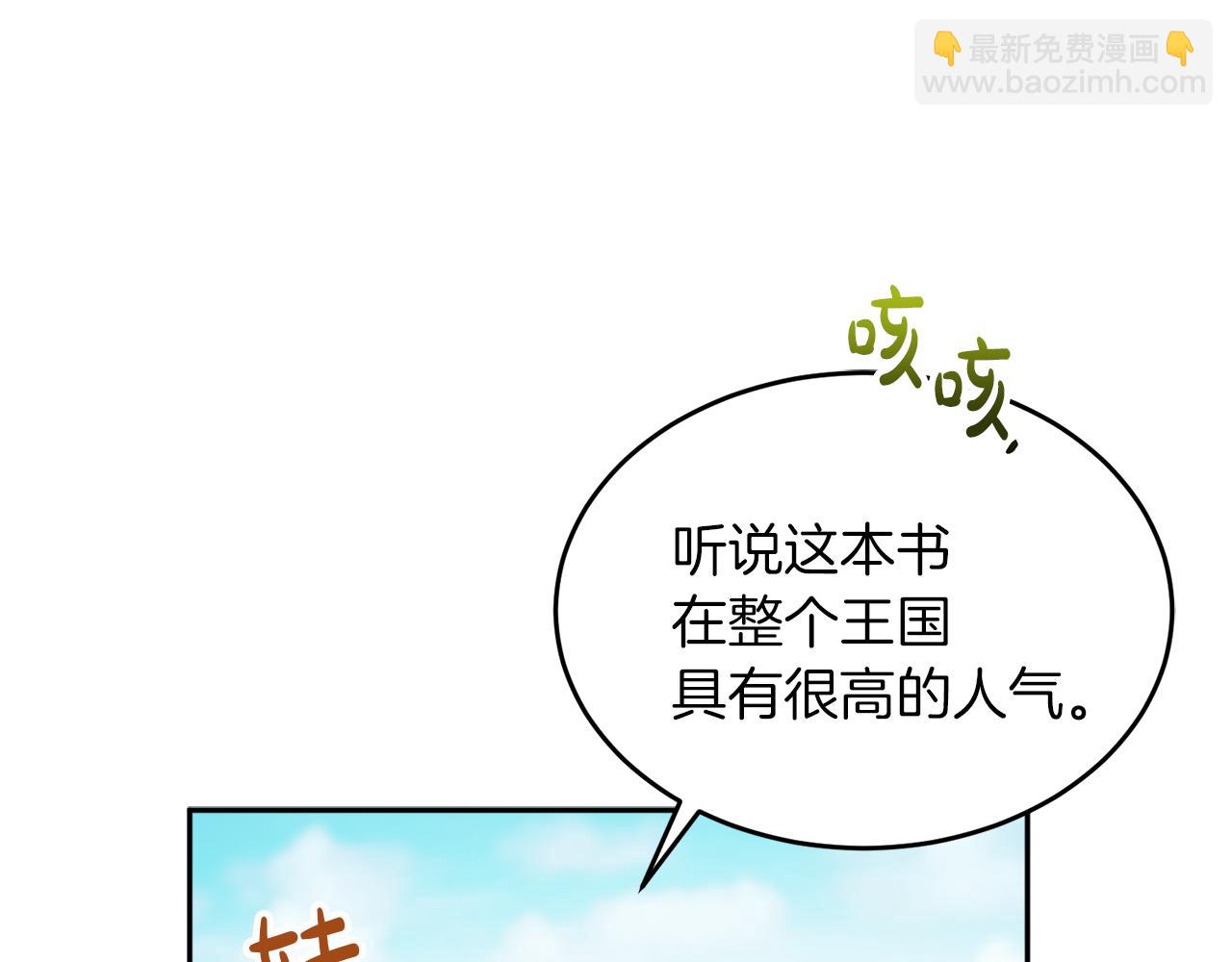 人間清醒小姐妹 - 第37話 作者真的是她？(3/3) - 5