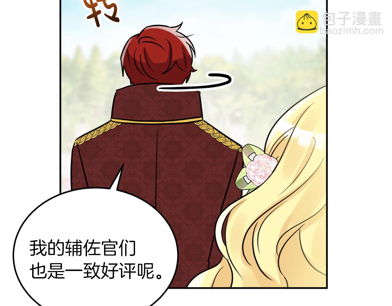 人間清醒小姐妹 - 第37話 作者真的是她？(3/3) - 6