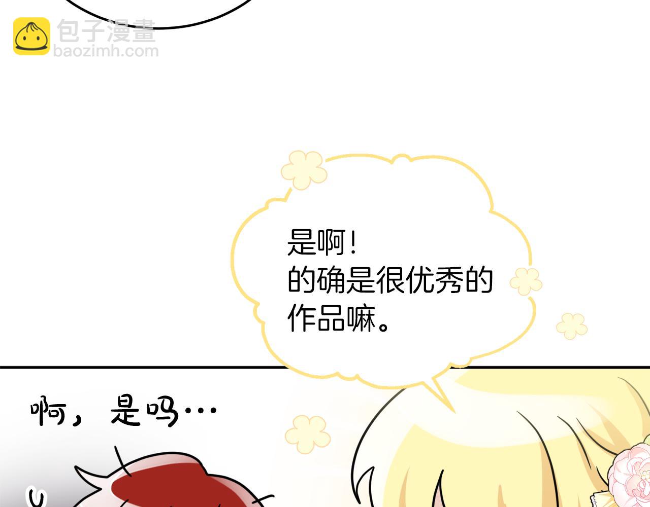 人間清醒小姐妹 - 第37話 作者真的是她？(3/3) - 7