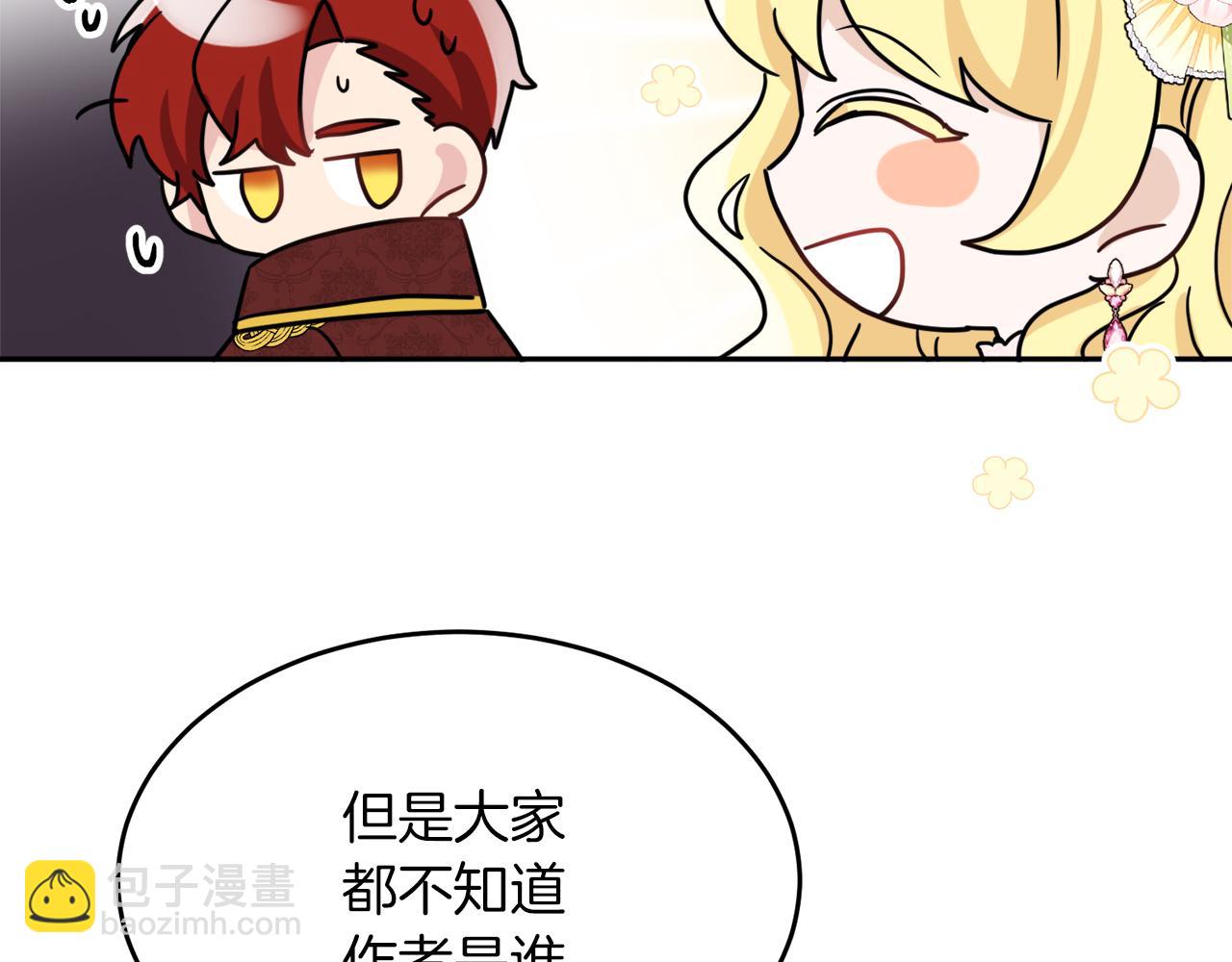 人間清醒小姐妹 - 第37話 作者真的是她？(3/3) - 8