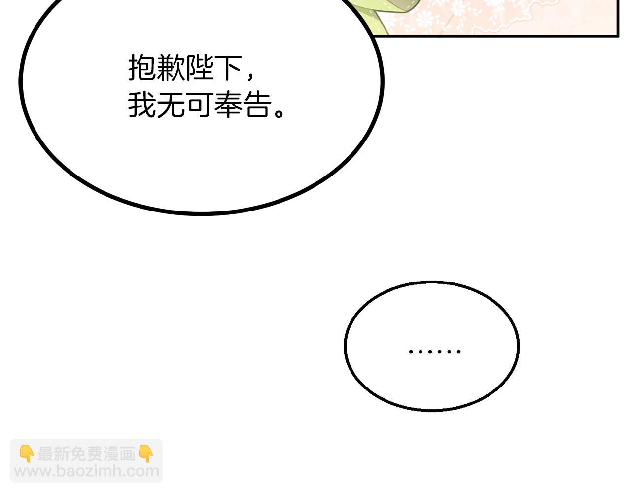 人間清醒小姐妹 - 第37話 作者真的是她？(3/3) - 3