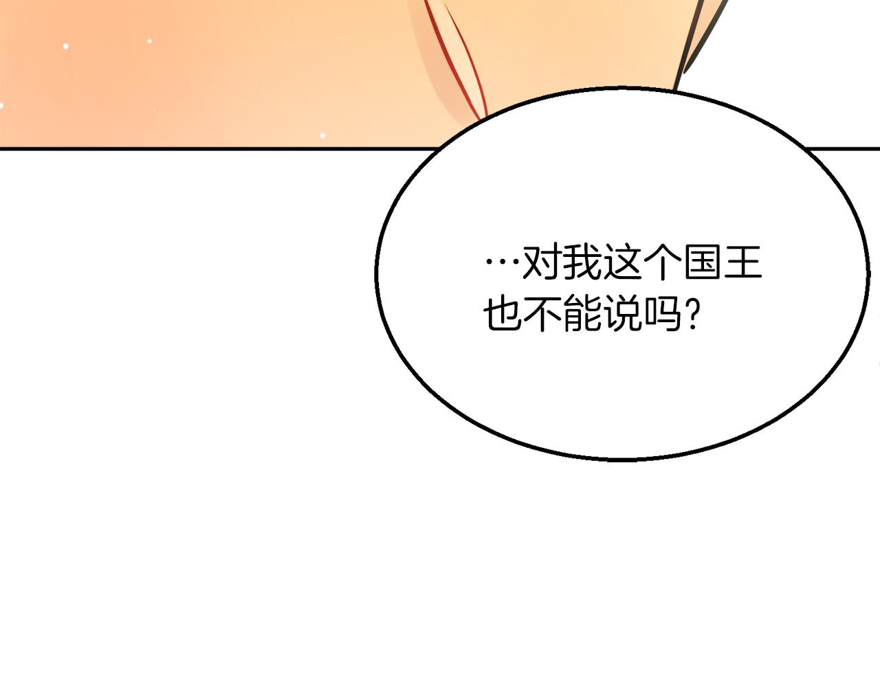 人間清醒小姐妹 - 第37話 作者真的是她？(3/3) - 5