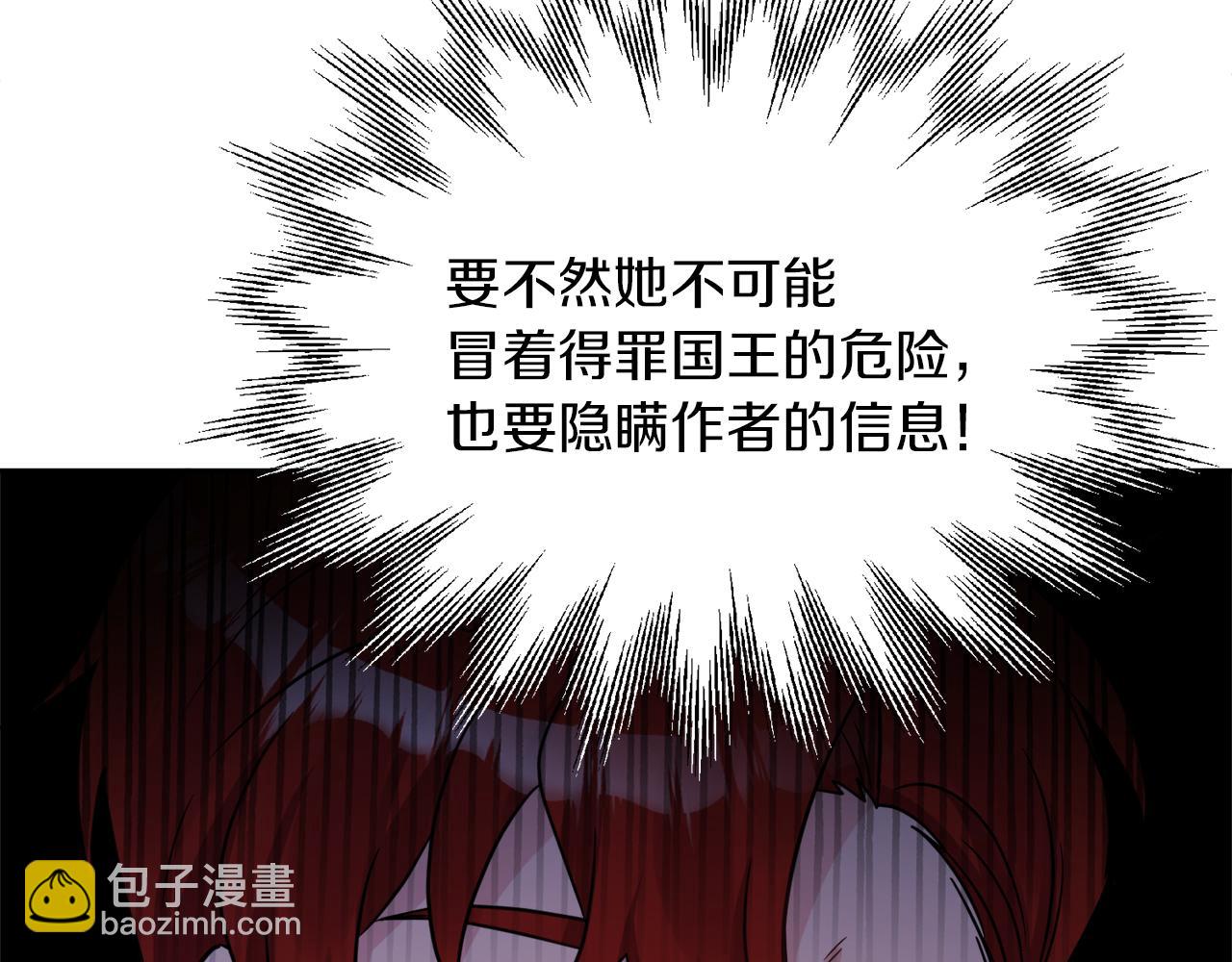 人間清醒小姐妹 - 第37話 作者真的是她？(3/3) - 6