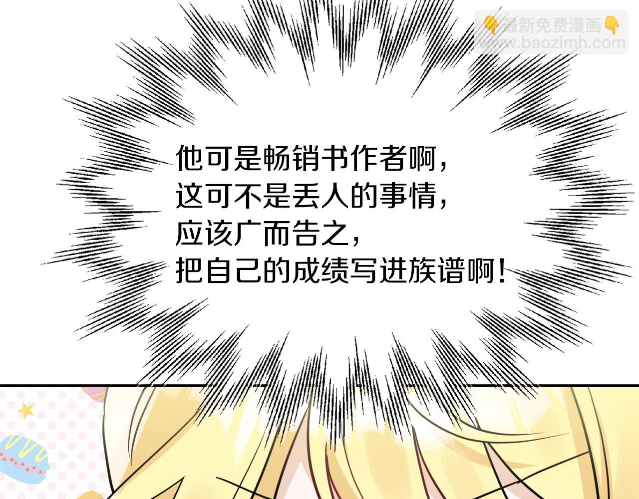 人間清醒小姐妹 - 第37話 作者真的是她？(3/3) - 3