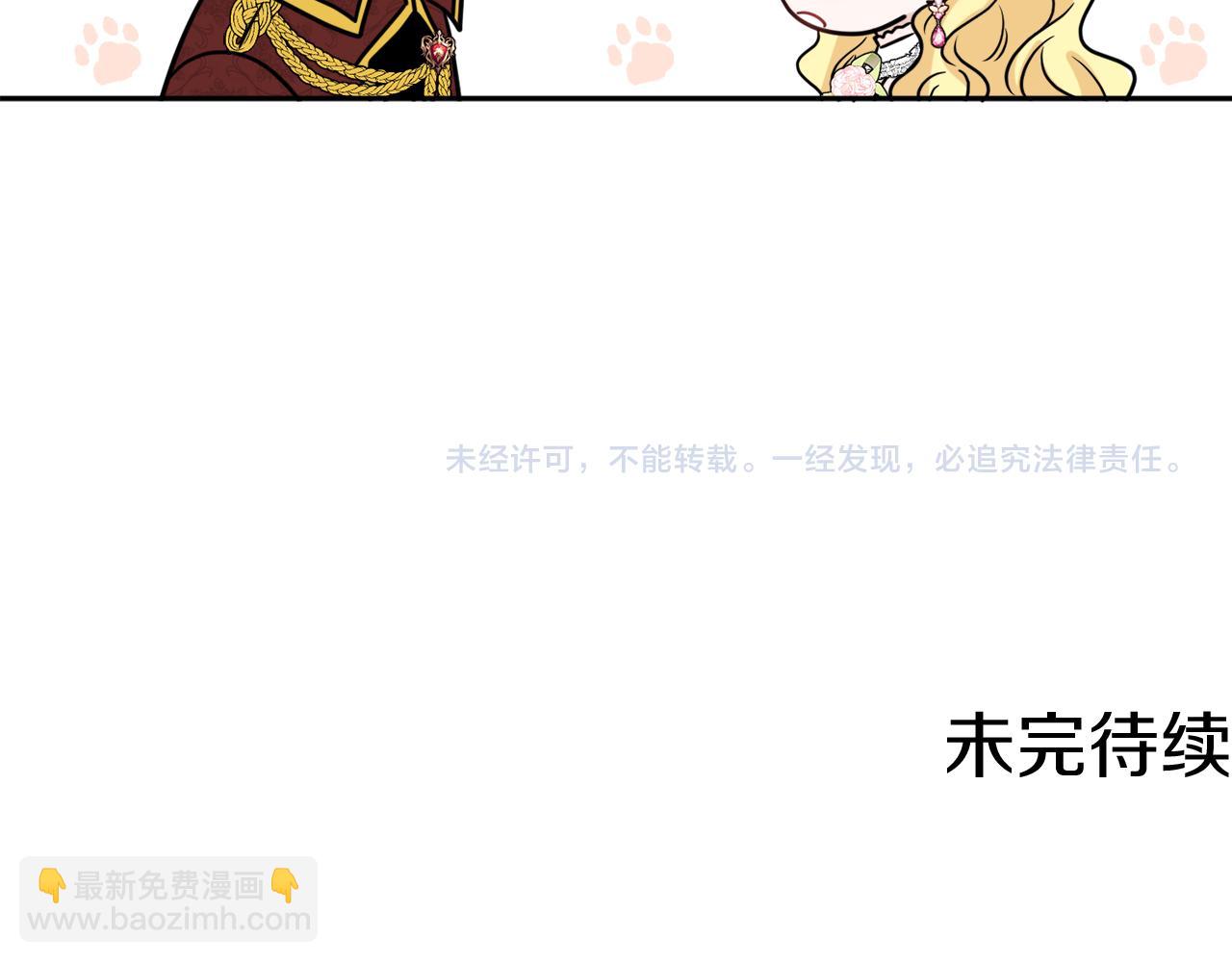 人間清醒小姐妹 - 第37話 作者真的是她？(3/3) - 6