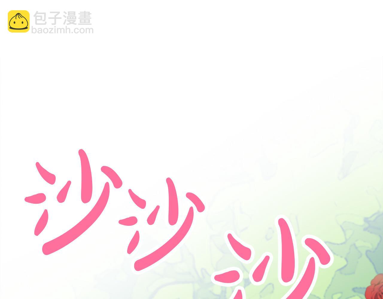 人間清醒小姐妹 - 第37話 作者真的是她？(3/3) - 6