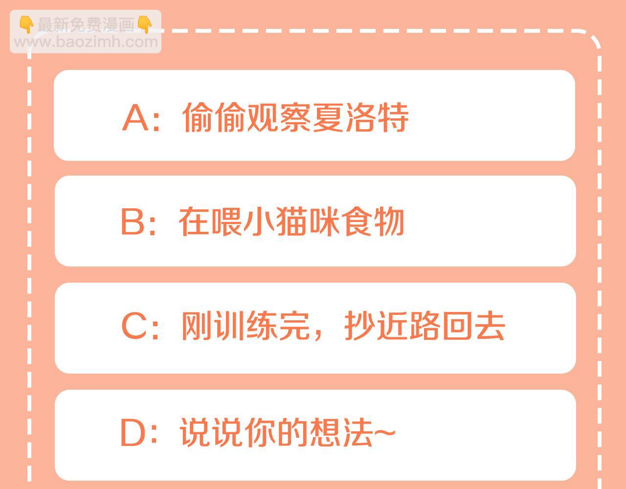 人間清醒小姐妹 - 第37話 作者真的是她？(3/3) - 5