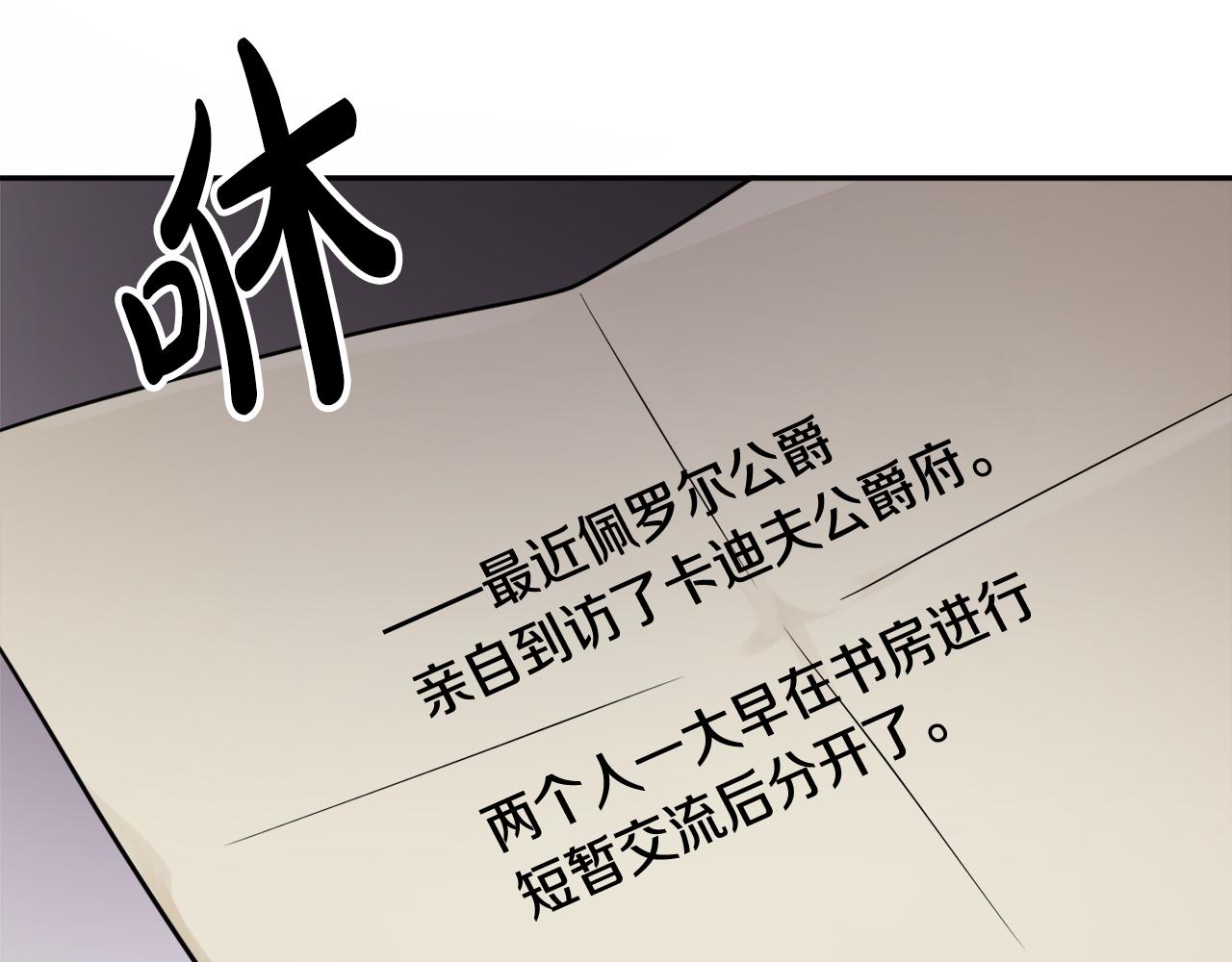 人間清醒小姐妹 - 第37話 作者真的是她？(1/3) - 3