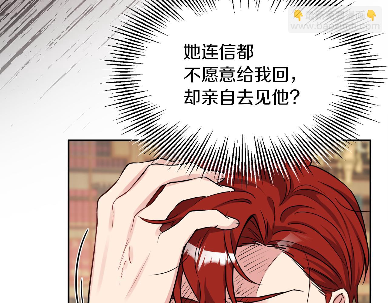 人間清醒小姐妹 - 第37話 作者真的是她？(1/3) - 3