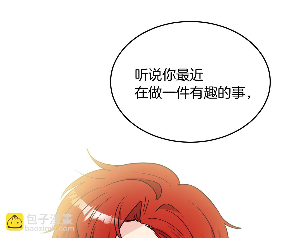 人間清醒小姐妹 - 第37話 作者真的是她？(1/3) - 1