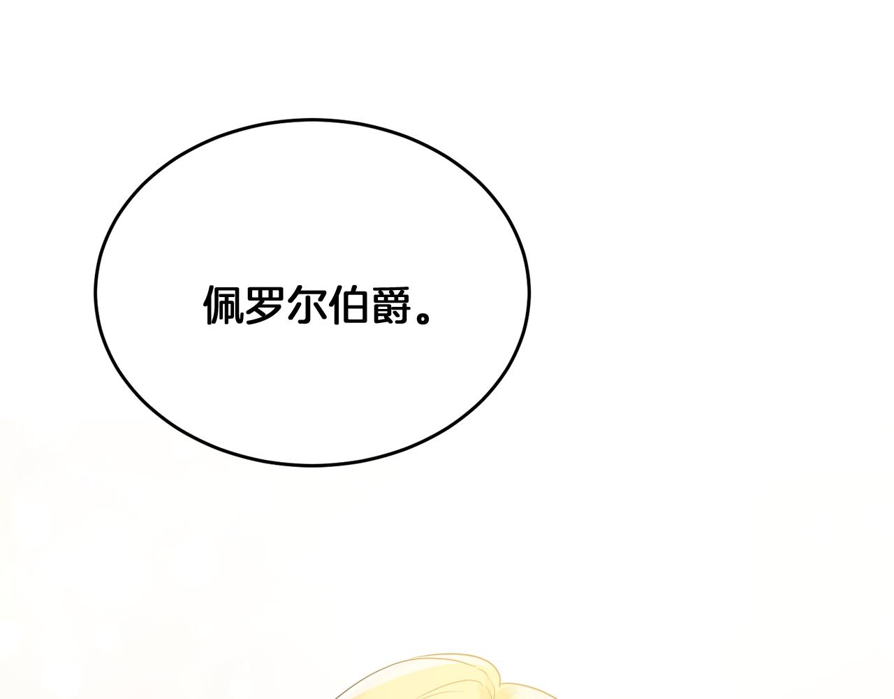 人間清醒小姐妹 - 第37話 作者真的是她？(2/3) - 6