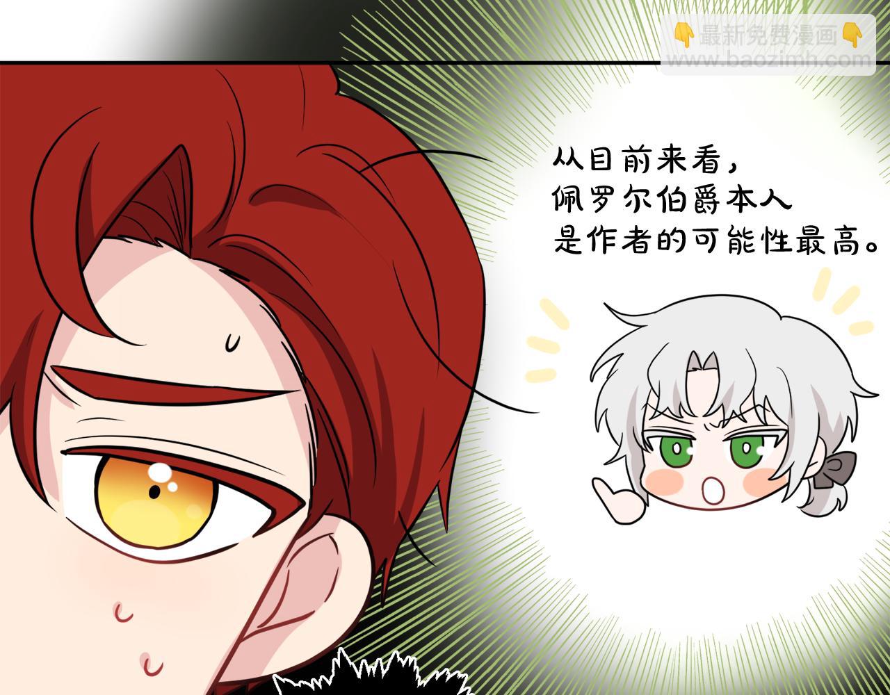 人間清醒小姐妹 - 第37話 作者真的是她？(2/3) - 6